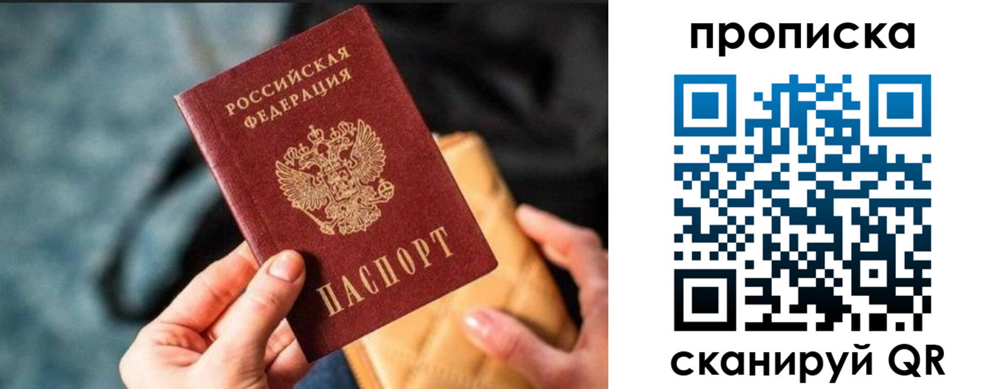 прописка ребенка в Волчанске