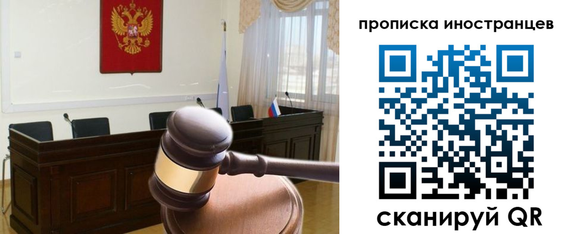 миграционный учет в Волчанске