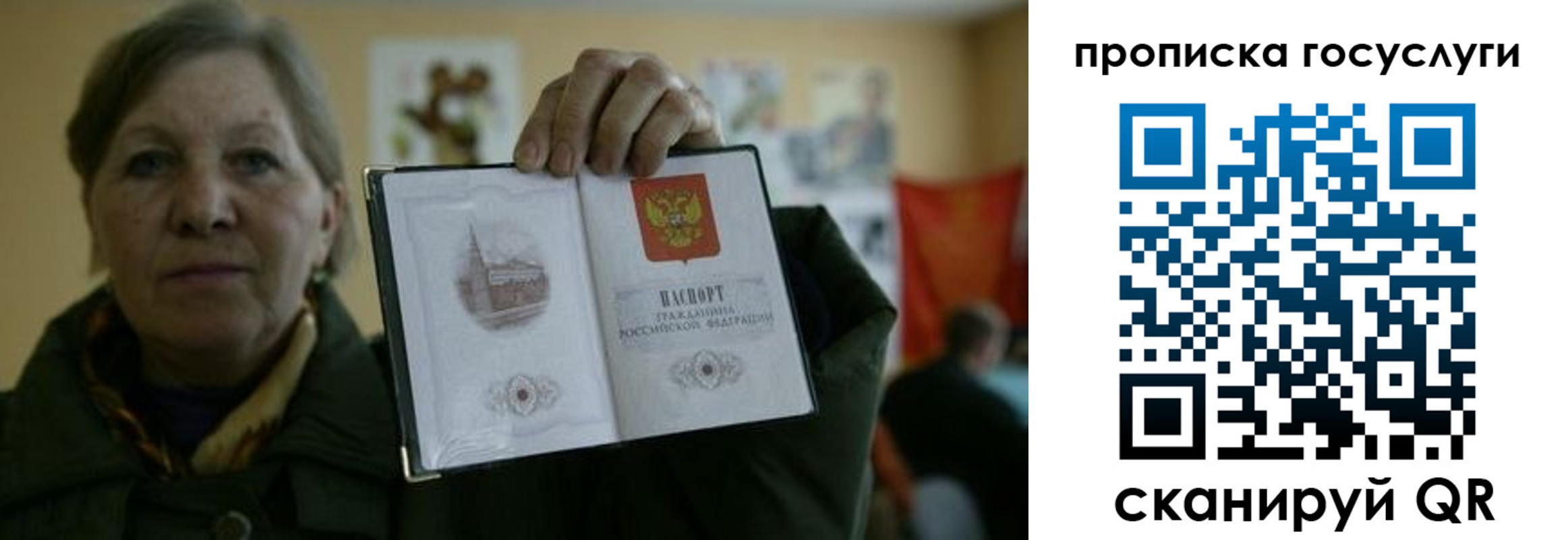 купить прописку в Волчанске