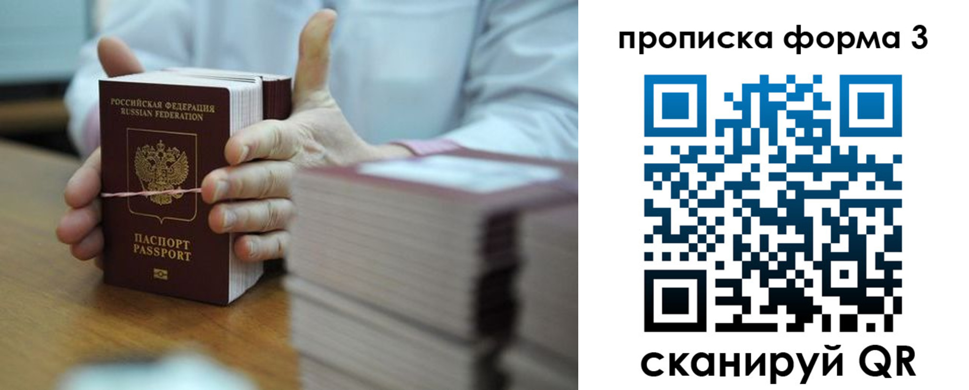 временная регистрация законно в Волчанске