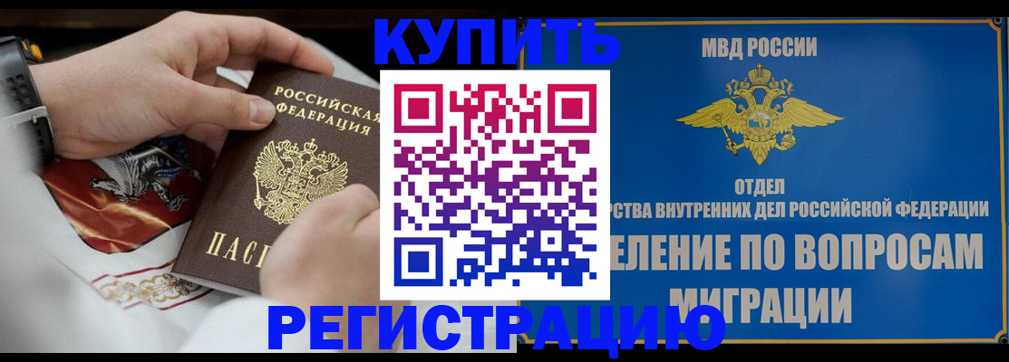 миграционный учет в Волчанске